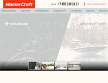 Tablet Screenshot of mastercraft.ru